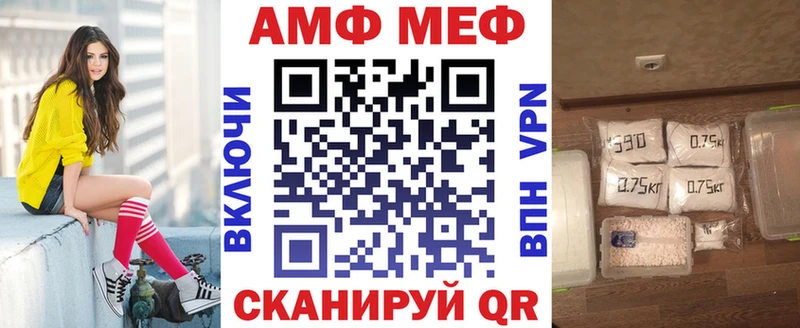 АМФ VHQ Городовиковск