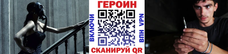 наркотики  Городовиковск  ГЕРОИН хмурый 