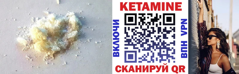 КЕТАМИН ketamine  как найти наркотики  Городовиковск 