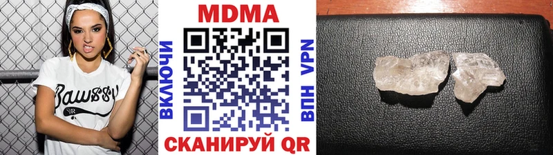 MDMA молли  Городовиковск 