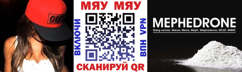 МЕФ mephedrone  Городовиковск 