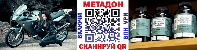 Метадон VHQ  мориарти формула  Городовиковск 